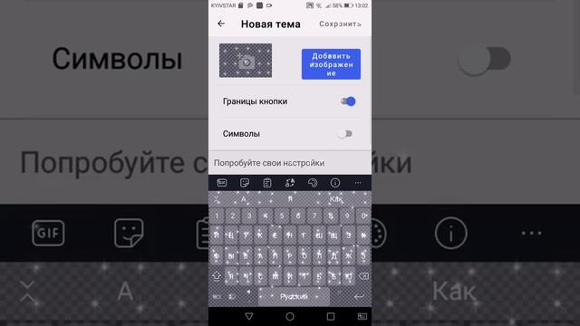 Как поставить обои на Клавиатуру Как????? смотреть онлайн