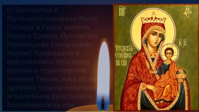 УСПЕЙ ПРОЧЕСТЬ МОЛИТВУ ТАКОЕ БЫВАЕТ РАЗ В 90 ЛЕТ! Сильная Молитва Богородице. Православие