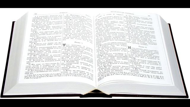 Библия. Вторая книга Маккавейская