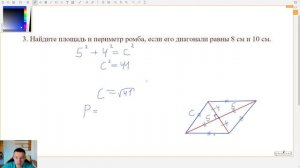 8 класс. Контрольная №2 (из 6). Тема: Площадь. В конце ВТОРОЙ вариант для пробы себя! Действуем! :)