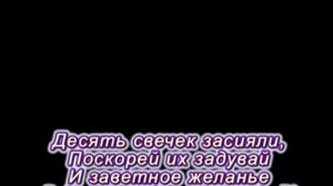 c ДНЁМ РОЖДЕНИЯ! КАРОЛИНОЧКА!