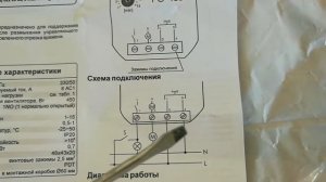 Подключение реле времени РО 406 от Евроавтоматика F&F
