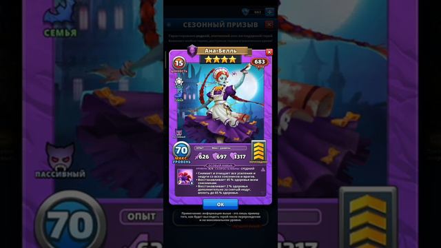 ОБЗОР НА АНА-БЕЛЛЬ | ANA-BELLE | Empires & Puzzles | Империя пазлов | Морловия | Вампиры смотреть онлайн