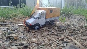 Сделал и сжег газель гвр