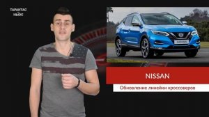 Nissan намерен полностью обновить линейку кроссоверов