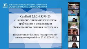 «Новые санитарные правила для детского сада - что изменилось?»