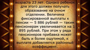 Как пенсионерам получить 10614 рублей за детей?