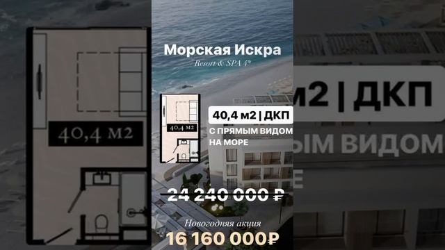 МОРСКАЯ ИСКРА СОЧИ