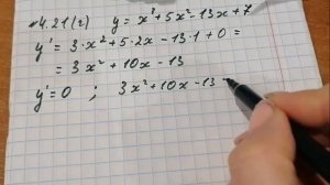 ГДЗ № 4.21 (г) уч. Никольского С.М. 11 кл
