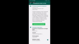 Как сохранить историю переписки в whatsapp