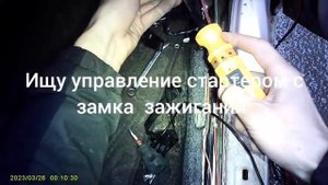 Тойота Витц не заводится, отключение сигнализации