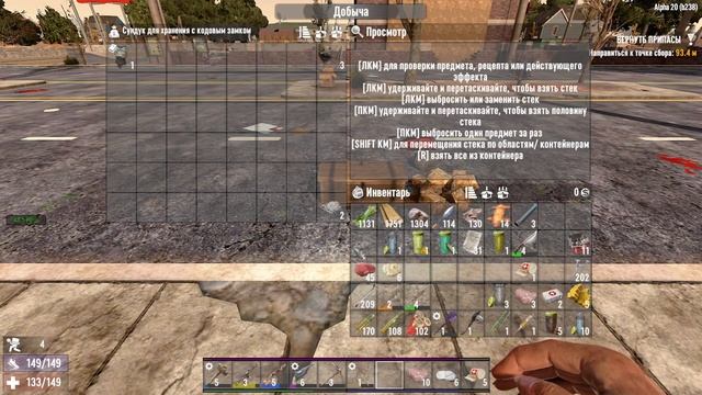 058. 7 Days to Die Alpha 20. Мир 1. Жизнь 3. День 42 [20211231]