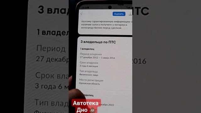 Автотека дно ?