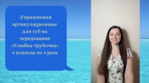 Как избавиться от картавости. Уроки на Youtube. Онлайн занятие по работе над звуком Р №2. Гимнастика