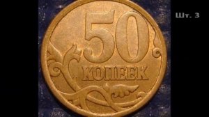 Разновидности монеты 50 копеек 2008 года С-П. Стоимость редких экземпляров
