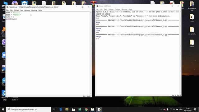 Урок 2. Программирование Minecraft на Python. Учим переменные и вывод.