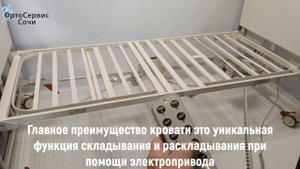 Кровать электрическая 4-секционная Magic Bed