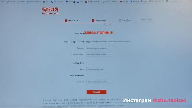 Урок 3. Регистрация на таобао. @zhu.taobao жду всех 1688 посредник курс таобао смотреть онлайн