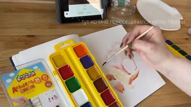 Рисую детскими красками | Скетч акварелью для детей