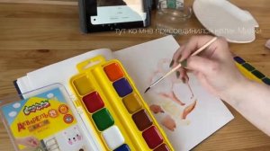 Рисую детскими красками | Скетч акварелью для детей