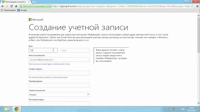 Как Создать Учетную Запись Microsoft