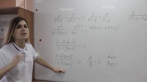Как решать дробно-рациональные уравнения? | Математика
