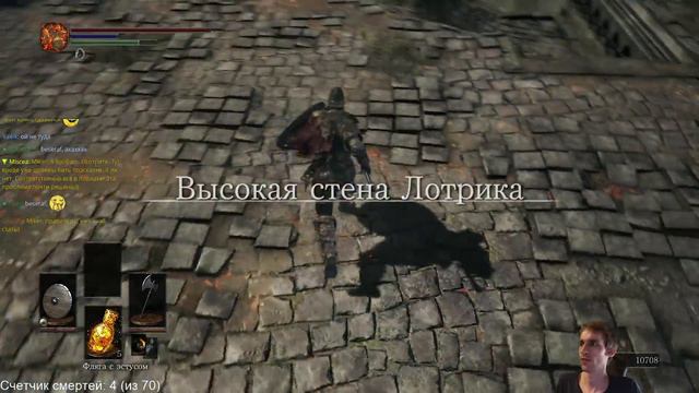 Dark Souls 3 Без смертей с Майкером 4 часть смотреть онлайн