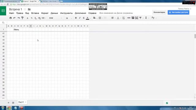 Как спланировать встречи группы людей на месяц вперед с таблиц Google Sheets смотреть онлайн