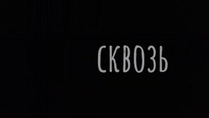 песня cradles на русском языке
