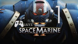 Warhammer 40000 Space Marine 2 -Часть [1] - Пролог