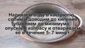 КАК ПРИГОТОВИТЬ КОЛБАСУ? Домашняя колбаса на сковороде / Колбаски в домашних условиях