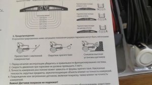 обзор на парковочную систему swat pt-104w