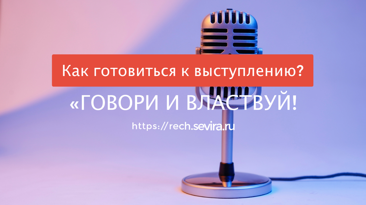 Как готовиться к выступлению? смотреть онлайн
