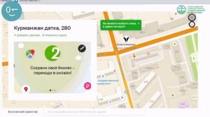 Приложение 2ГИС - в помощь тем кто в тур бизнесе