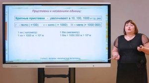 7 класс. Физика. Физические явления