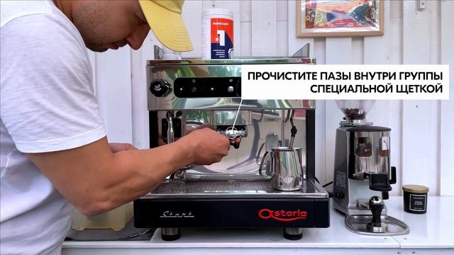 PUROCAFF #1 — Как чистить кофемашину смотреть онлайн