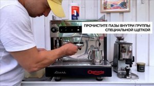 PUROCAFF #1 — Как чистить кофемашину