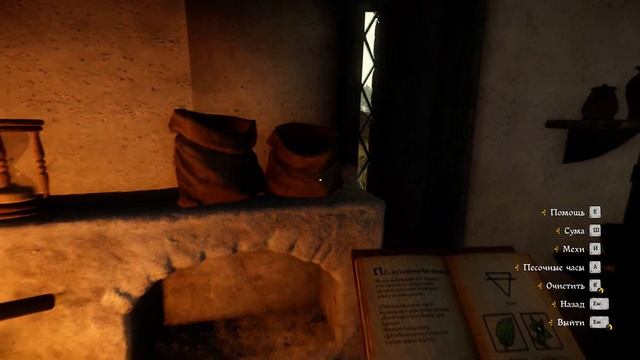 Kingdom Come Deliverance. Варка зелий (Алхимия) смотреть онлайн