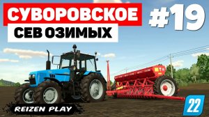 Farming Simulator 22: Суворовское - Tesla cybertruck  #19