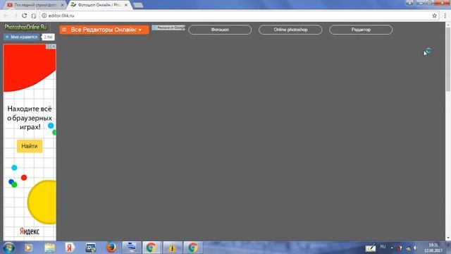 Последний стрим\фотошоп смотреть онлайн