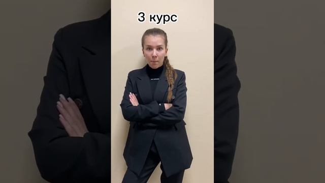Сон в университете? Как видят это студенты разных курсов ? #УниверситетЛьваТолстого