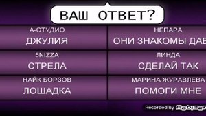 Прохождение "Угадай мелодию" на Андроид | Сложный уровень