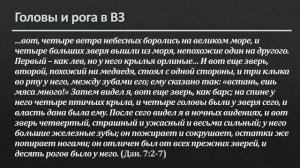 Рождество и конфликт двух царств (размышления о Мф. 2:1-18 и Откр. 12,1-11)