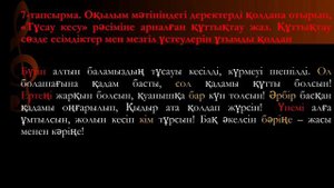 Қазақ тілі 6-сынып 8-бөлім 3-4-сабақ