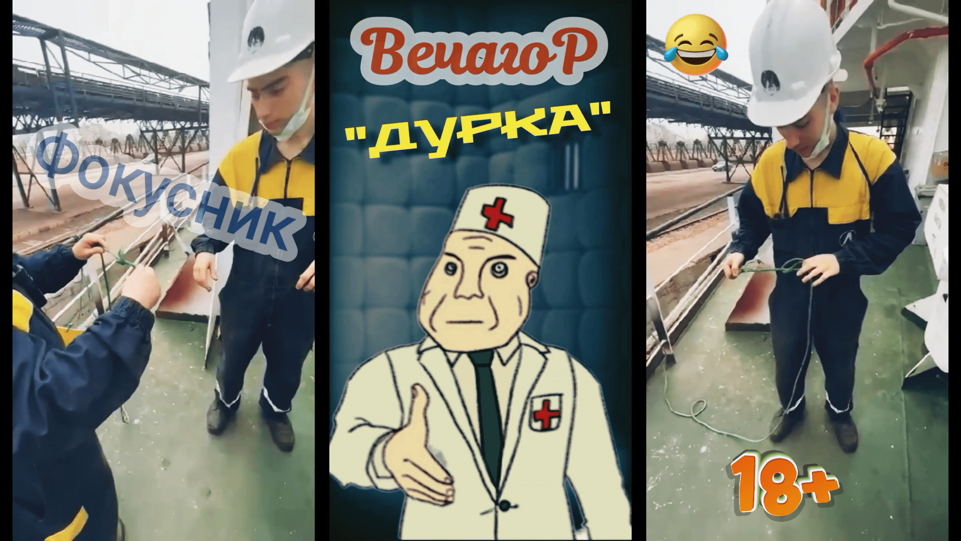 Фокусник)) Как так? (полная версия) ТС ВечагоР.