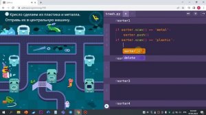 большая сортировка/сложные уровни. Уроки программирования uchi.ru