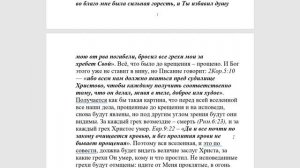 617 . Исповеданные грехи станут ли известны на Страшному Суде?