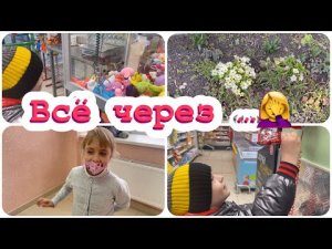 Влог/у нас всё через.../нашли сахар/будни мамы с пятью детьми