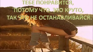 Перевод песни Can´t stop the feeling I've got sunshine in my pocket