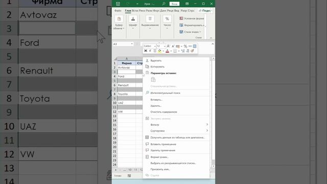 Быстрое удаление пустых строк в excel | How to quickly delete empty rows in excel